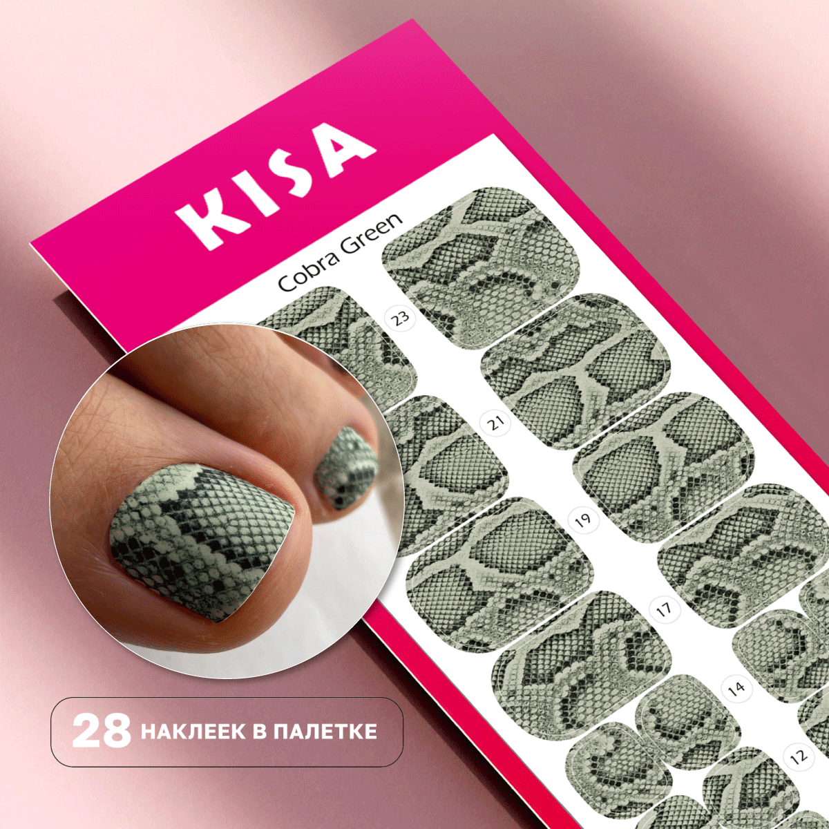 Купить Пленки для педикюра Cobra Green