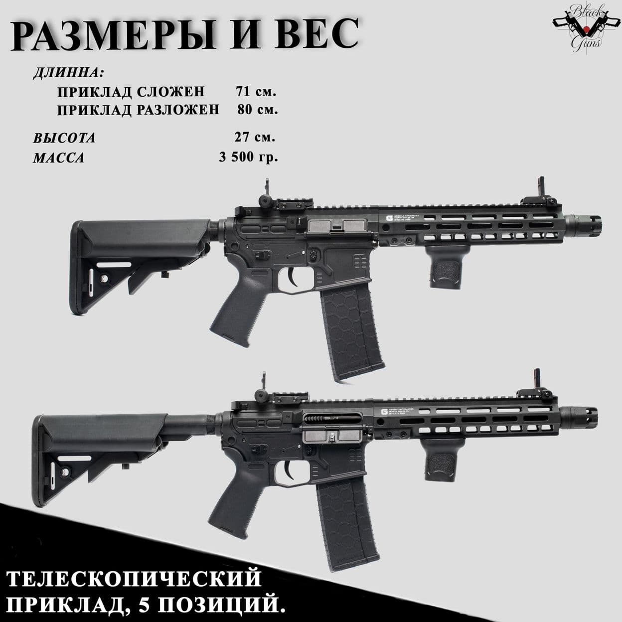 Купить Орбибольный автомат с орбизами MK8 SLR с металлом черный Black Guns 10+