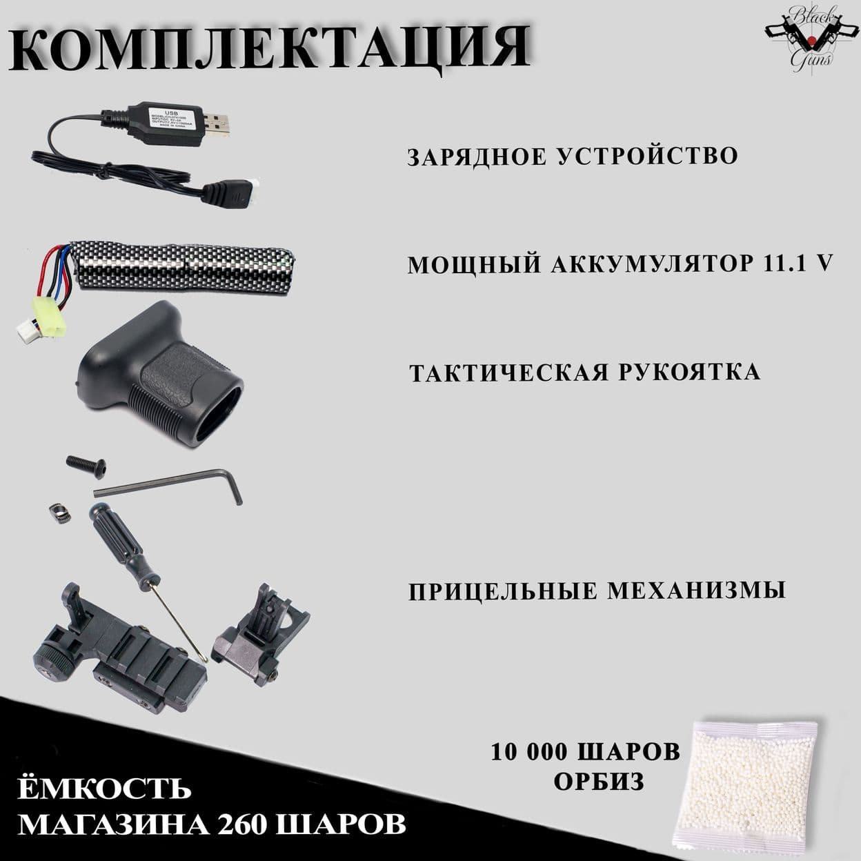 Купить Орбибольный автомат с орбизами MK8 SLR с металлом черный Black Guns 10+