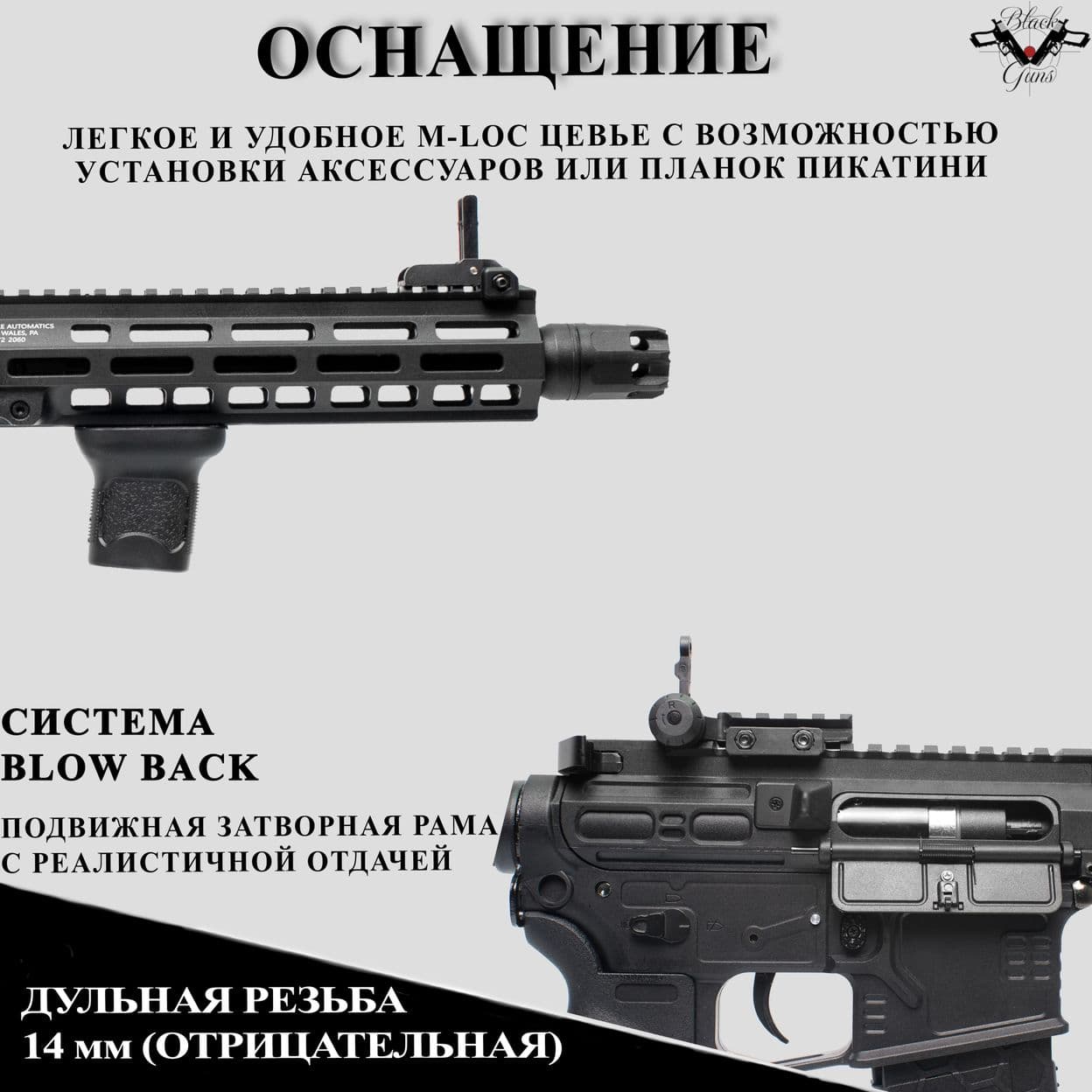 Купить Орбибольный автомат с орбизами MK8 SLR с металлом черный Black Guns 10+