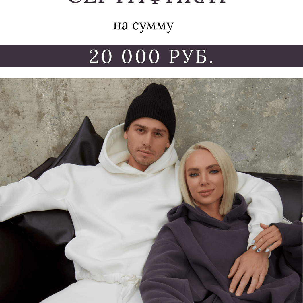 Купить Подарочный сертификат