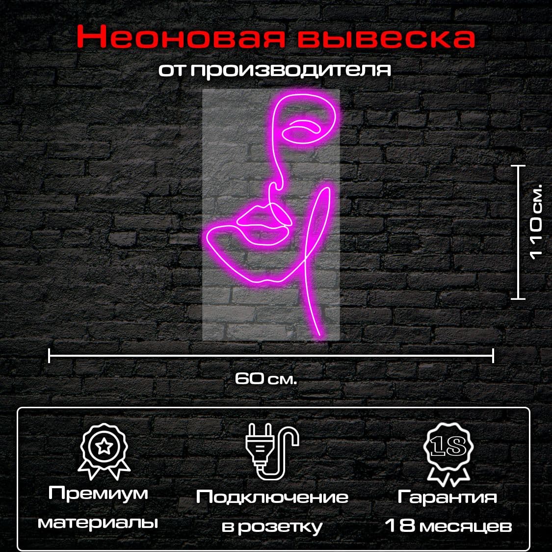 Купить Лицо
