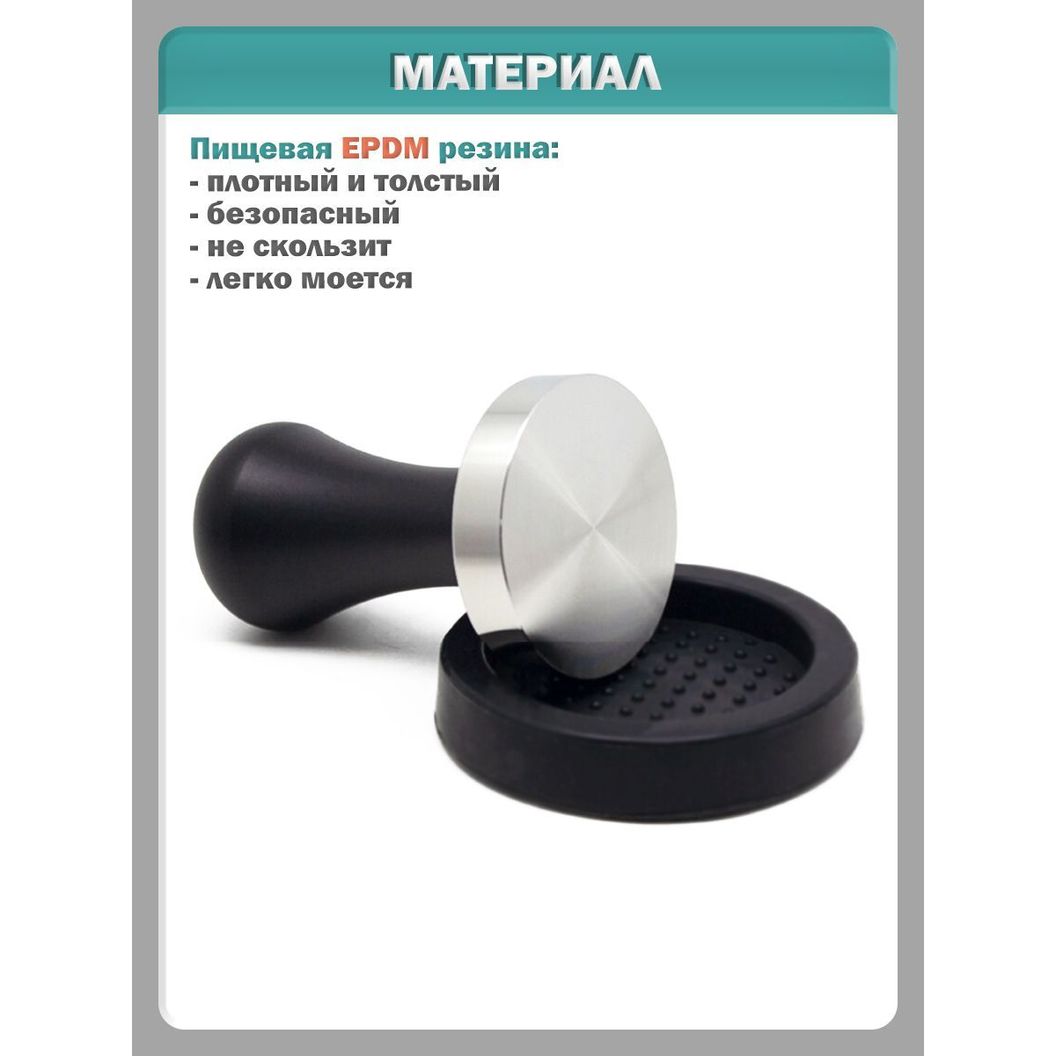 Купить Коврик для темпера, универсальная подставка под любой темпер - S