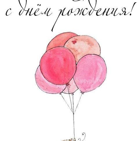 Купить Открытка Мамуля с Днем Рождения  