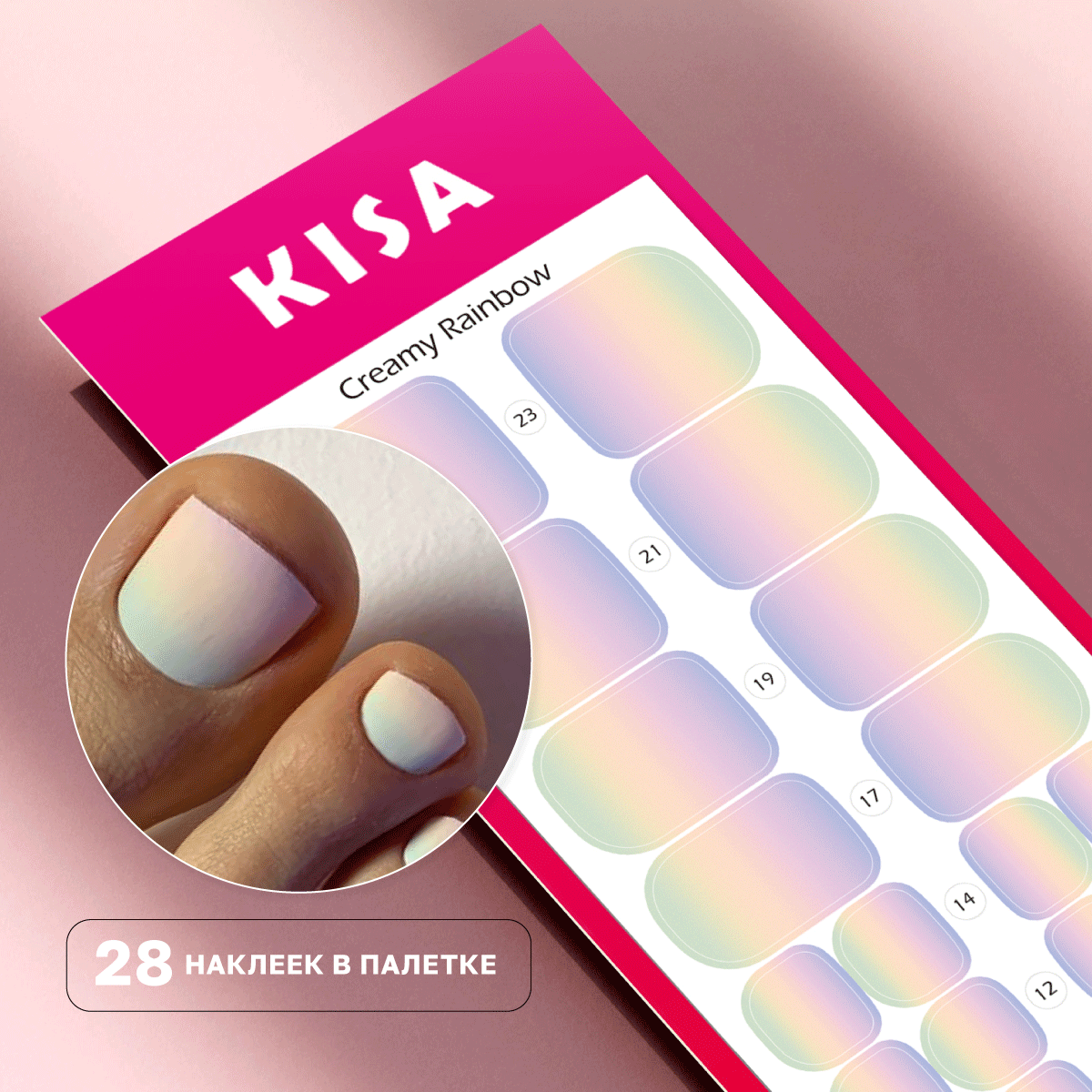Купить Пленки для педикюра Creamy Rainbow
