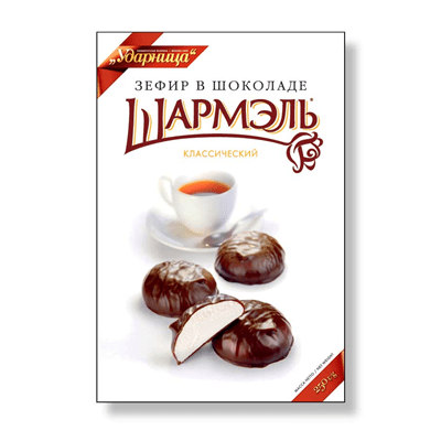 Купить УДАРНИЦА ЗЕФИР В ШОКОЛАДЕ КЛАССИЧЕСКИЙ ШАРМЭЛЬ 250 Г. доставка продуктов Тюмень . доставка продуктов в Тюмени . доставка фруктов Тюмень . доста