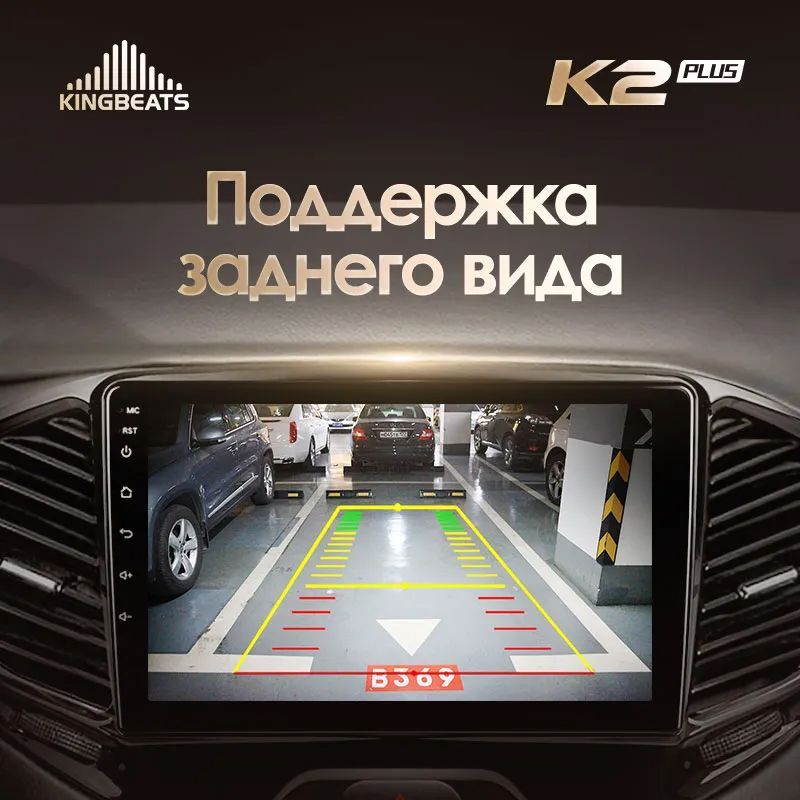 Купить KingBeats K2 PLUS