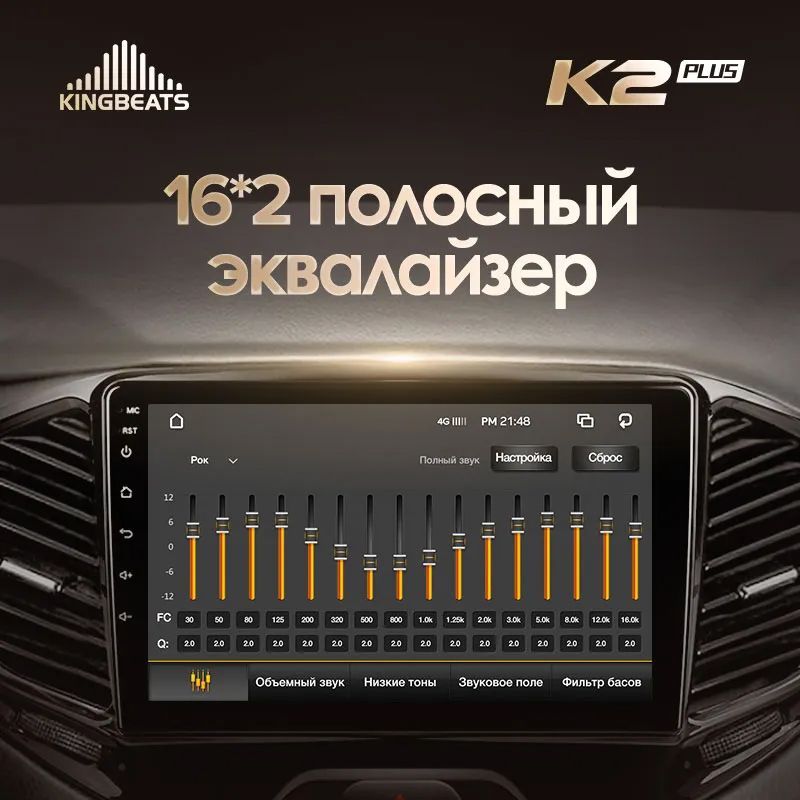 Купить KingBeats K2 PLUS
