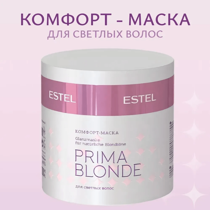 Купить Комфорт-маска для светлых волос PRIMA BLONDE, 300 мл