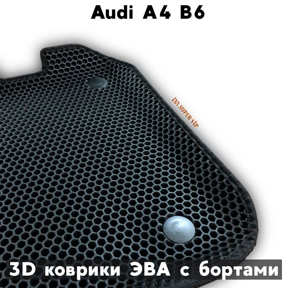 Купить Передние коврики ЭВА с бортами для Audi A4 II (B6)