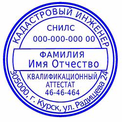 Купить Печать ООО