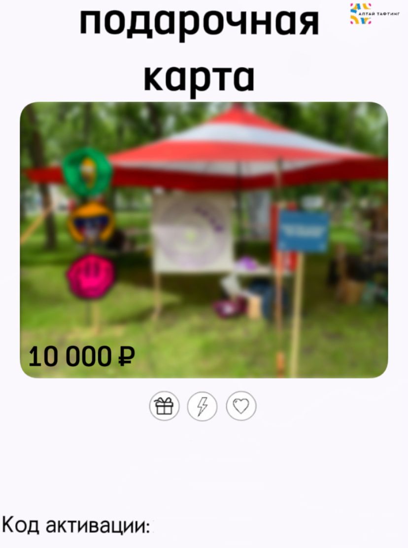 Купить Подарочная карта 10 000 ₽