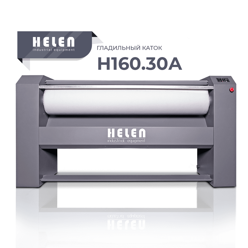 Купить Гладильный каток H160.30A
