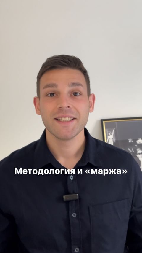 Купить маржа