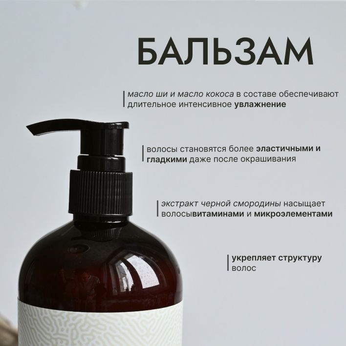 Купить Парфюмированный бальзам для волос