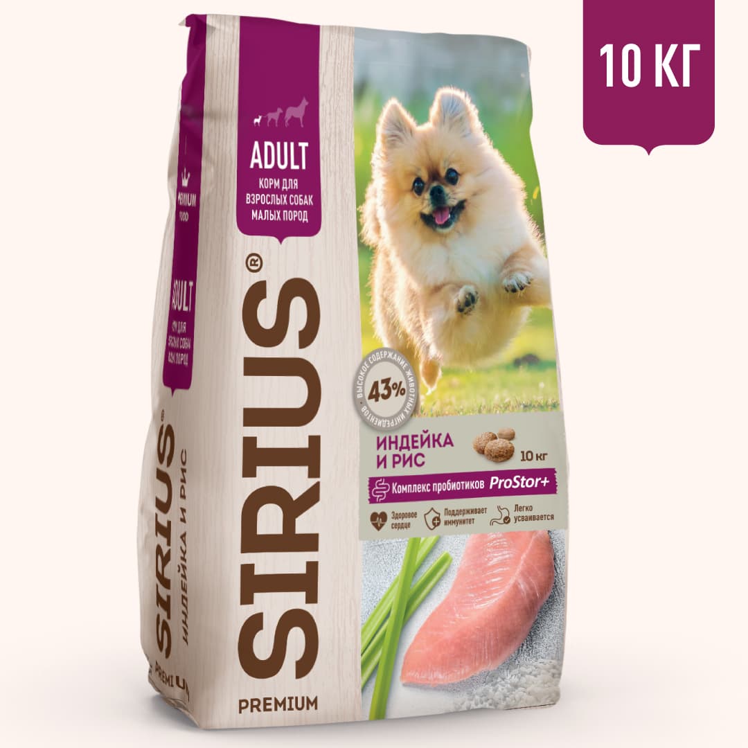 Купить Сухой корм SIRIUS для взрослых собак малых пород