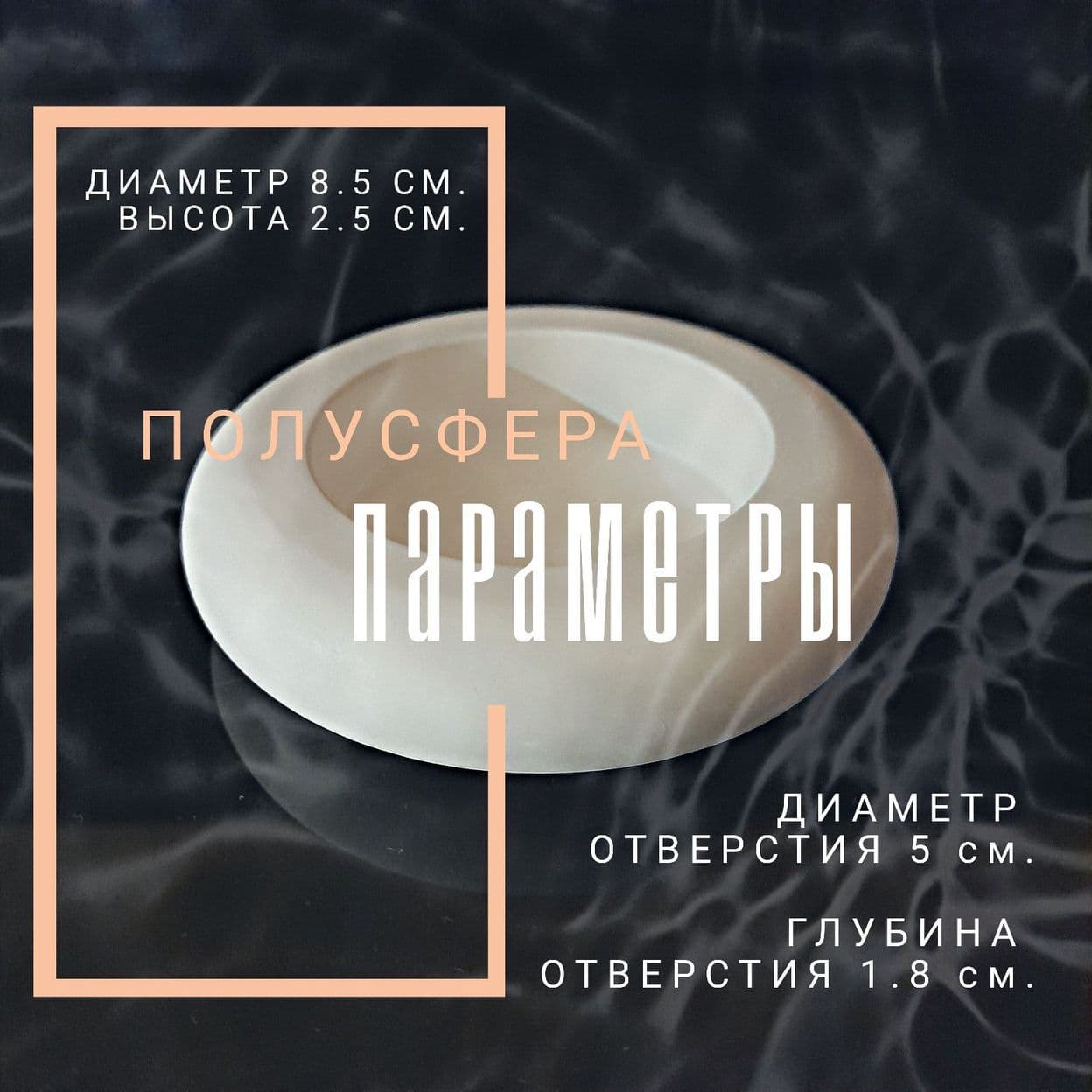 Купить Свечи из вощины 45мм/Подсвечник "Полусфера"/Набор 3шт/Цвет белый