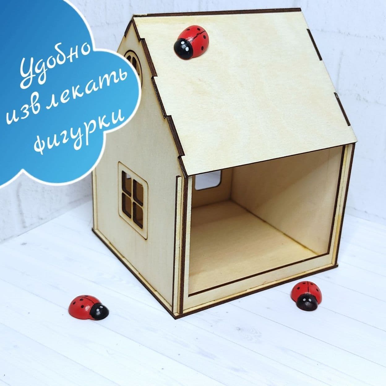 Купить Домик из фанеры для игр и занятий с детьми