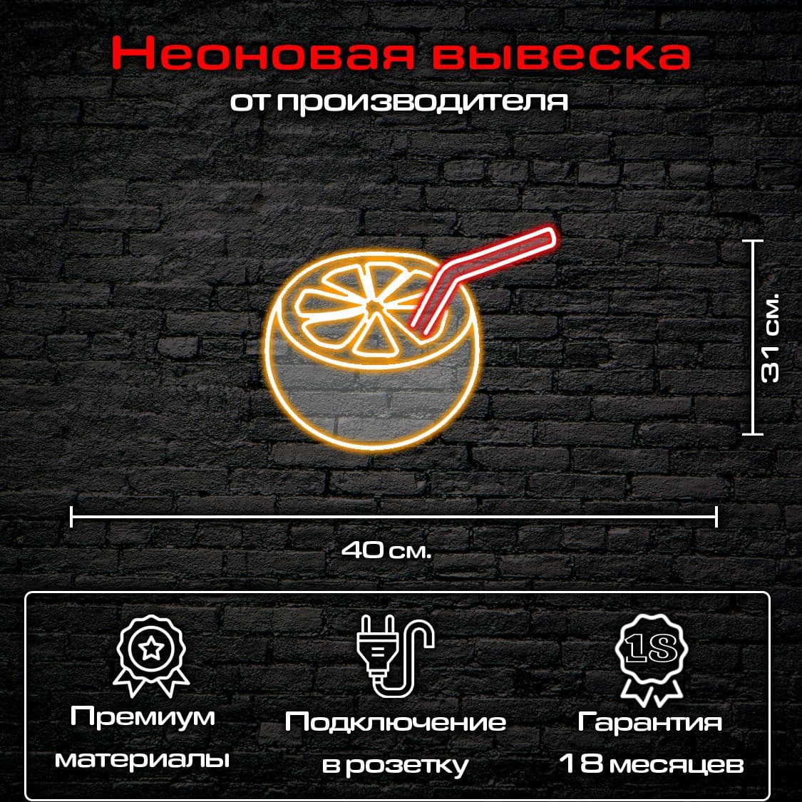 Купить Апельсин