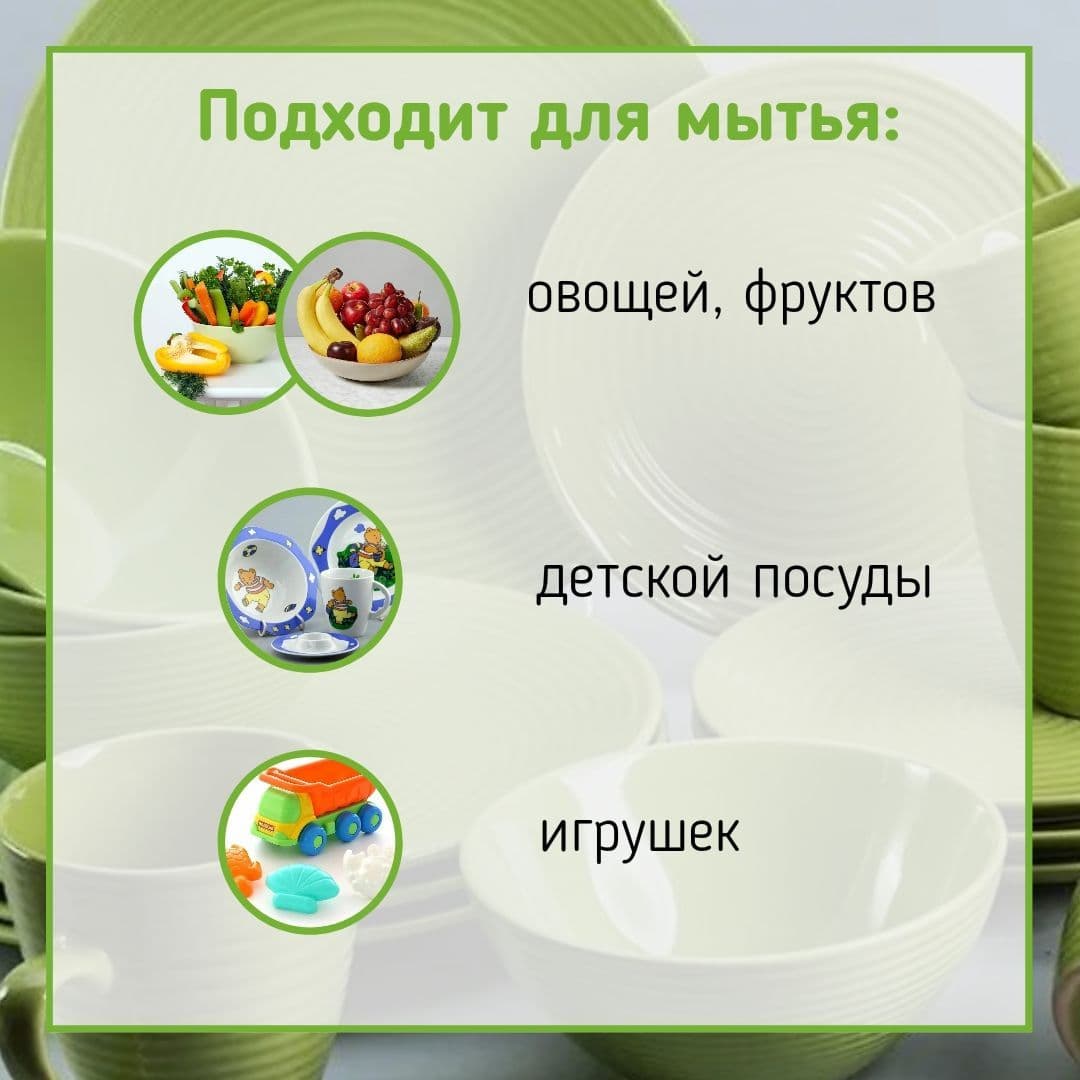 Купить Пена для мытья посуды