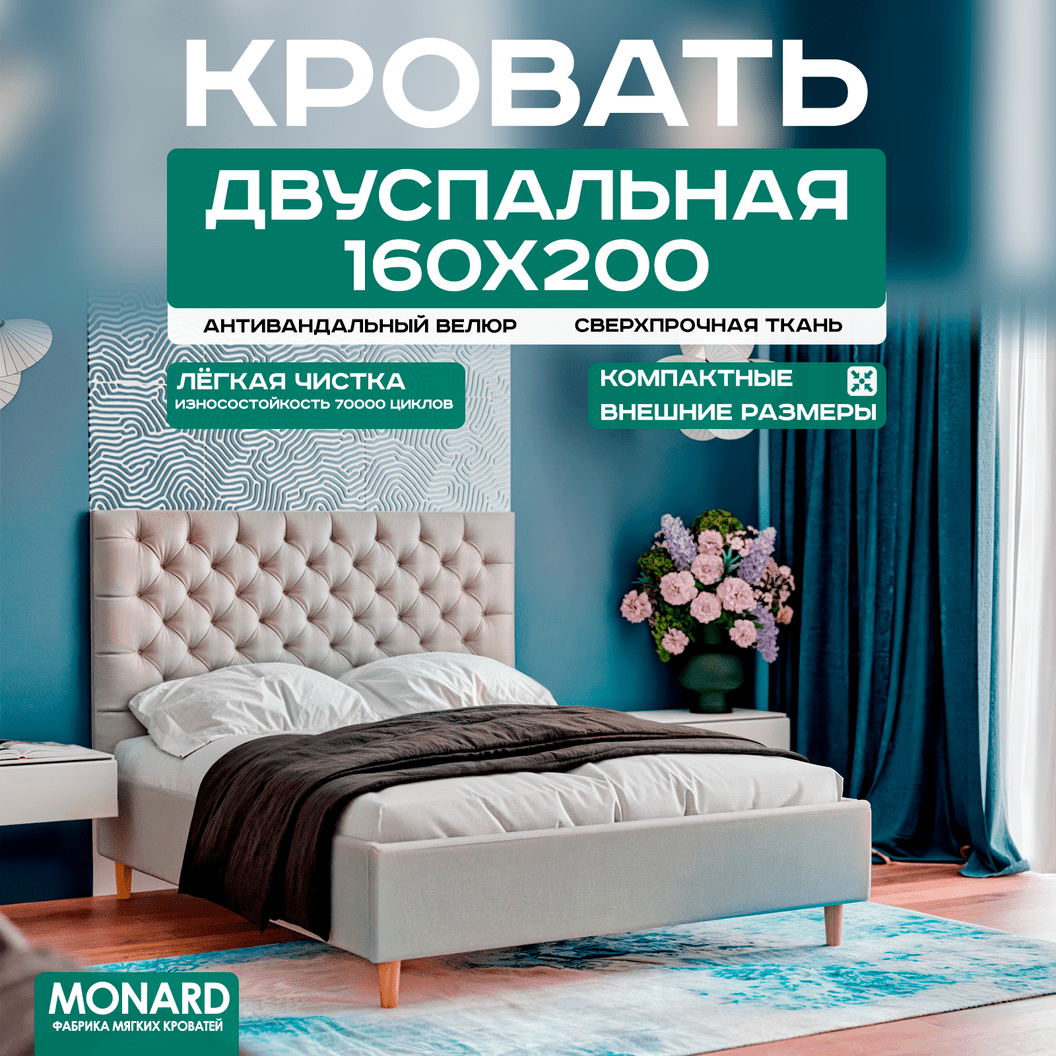 Купить Кровать Grand 160х200