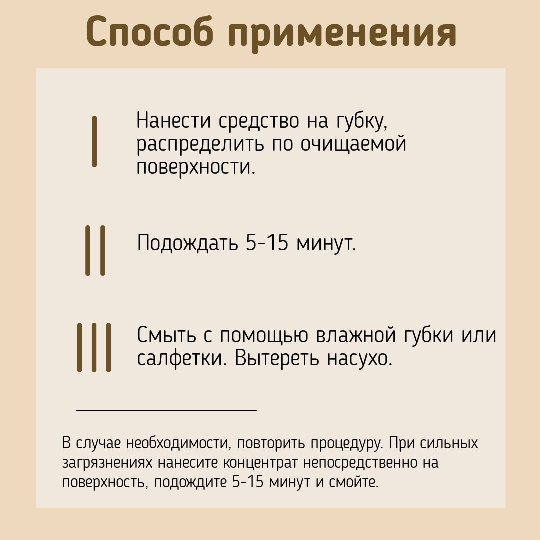 Купить Средство от нагара