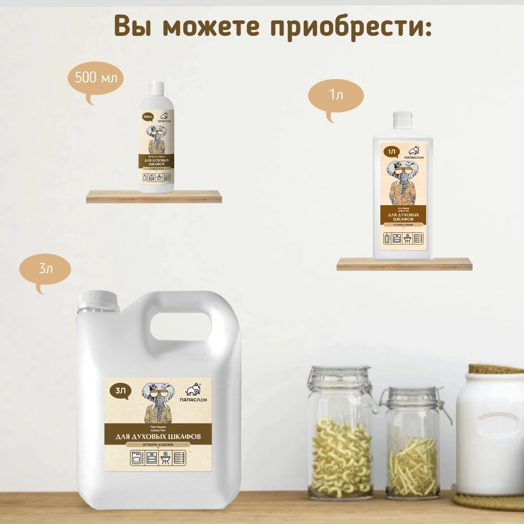 Купить Средство от нагара