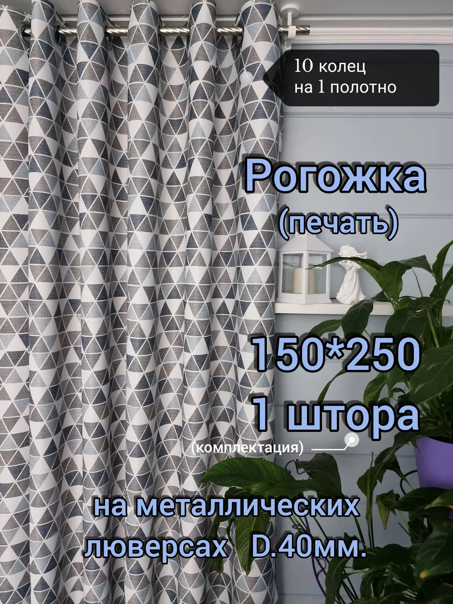 Купить Рогожка на люверсах