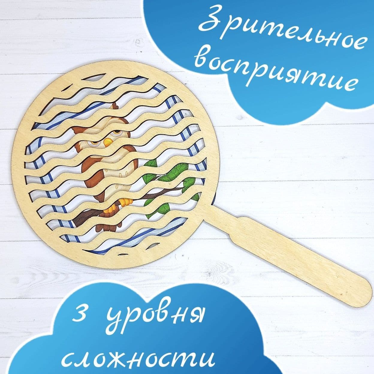 Купить Пособие "Зашумлённые лупы" для развития зрительного восприятия и сюжетных игр