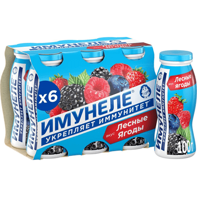 Купить НАПИТОК КИСЛОМОЛОЧНЫЙ ИМУНЕЛЕ ЛЕСНЫЕ ЯГОДЫ 1,2% В УПАКОВКЕ 6 ШТ. Х 100 Г .  доставка продуктов тюмень . доставка продуктов в тюмени . доставка 
