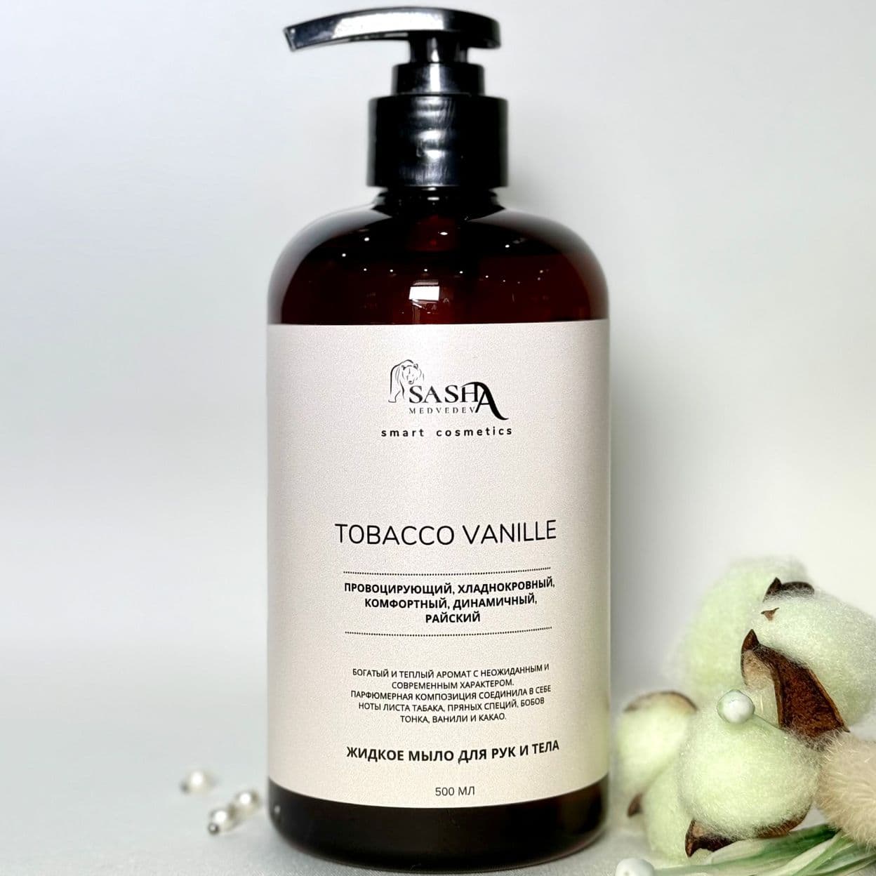 Купить Жидкое мыло для рук и тела Tobacco Vanille