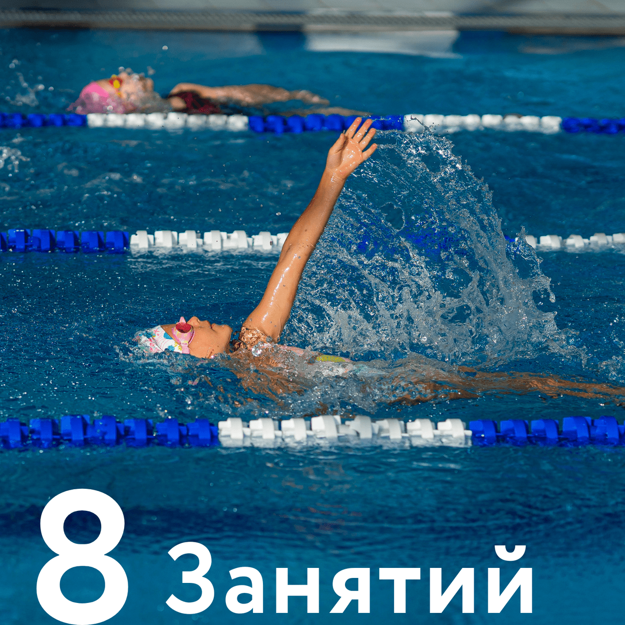 Купить Абонемент 8 занятий (2 раза в неделю)
