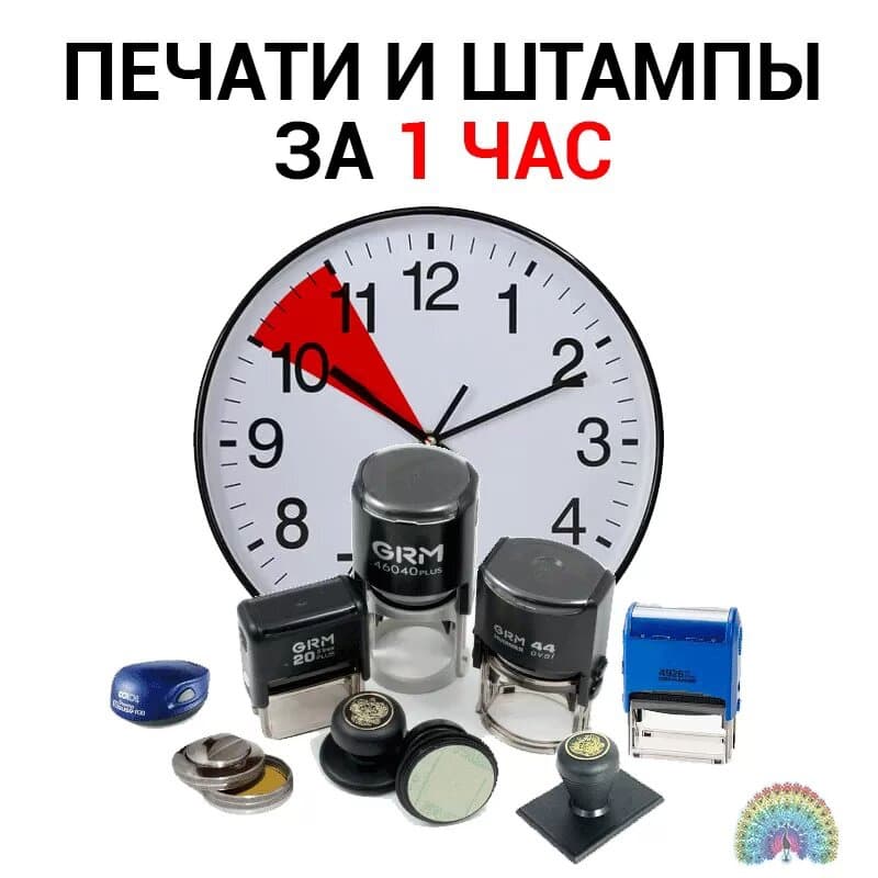 Купить Срочное изготовление