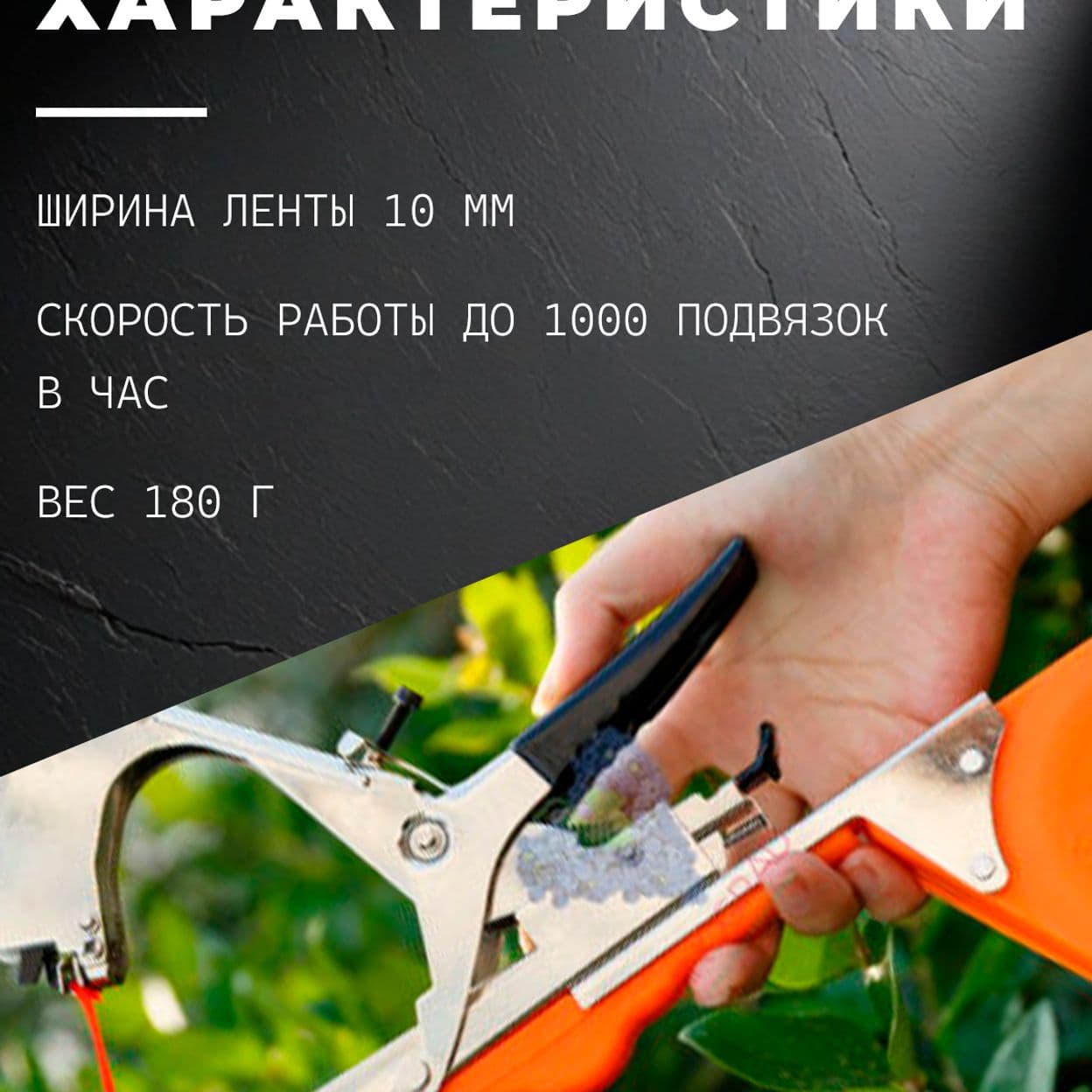 Купить Подвязчик растений (тапенер) GH GT-010