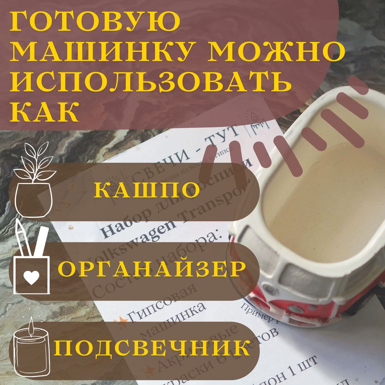 Купить Набор для росписи volkswagen transporter t1