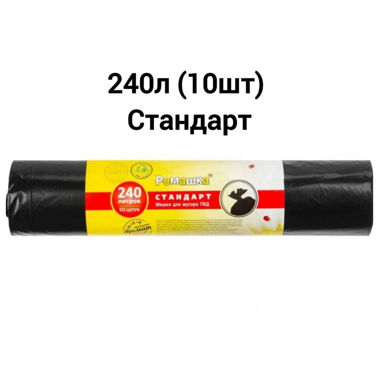 Купить Мешки для мусора Ромашка