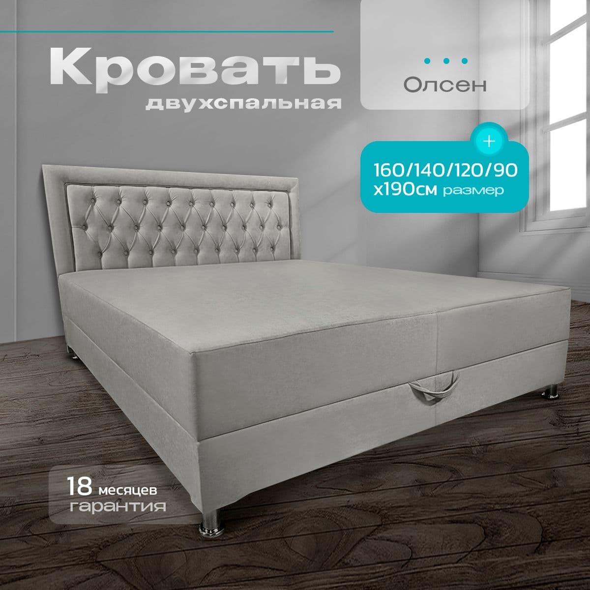 Купить Кровать-тахта Олсен серая