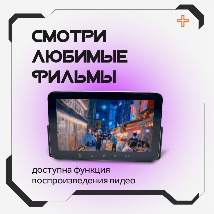 Купить Магнитола для авто 1 din 7 дюймов андроид автомагнитола