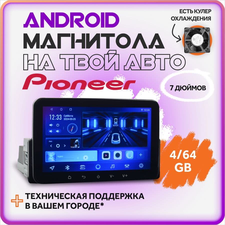 Купить Магнитола для авто 1 din 7 дюймов андроид автомагнитола