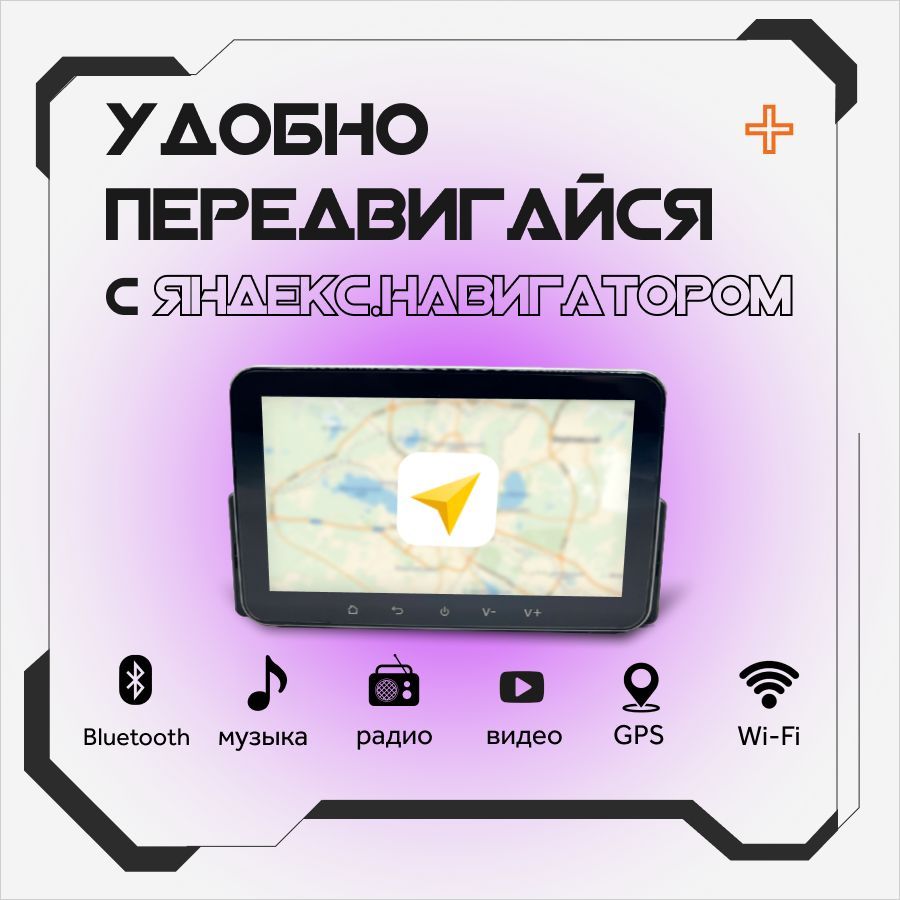 Купить Магнитола для авто 1 din 7 дюймов андроид автомагнитола