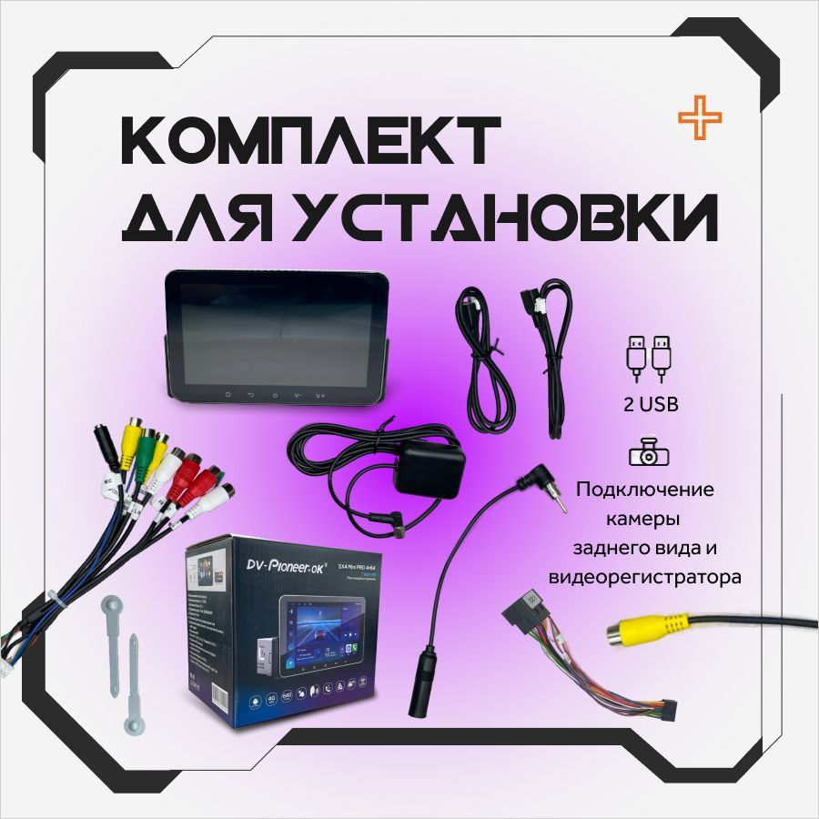 Купить Магнитола для авто 1 din 7 дюймов андроид автомагнитола