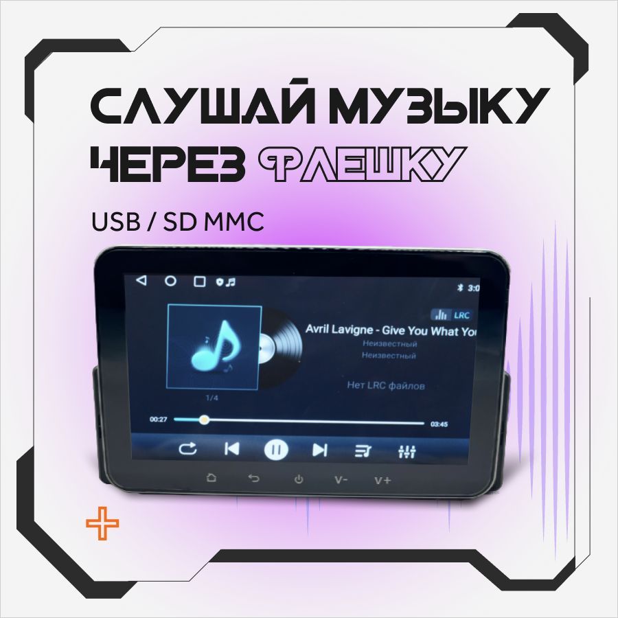 Купить Магнитола для авто 1 din 7 дюймов андроид автомагнитола