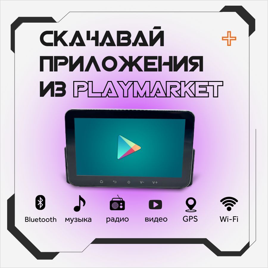 Купить Магнитола для авто 1 din 7 дюймов андроид автомагнитола