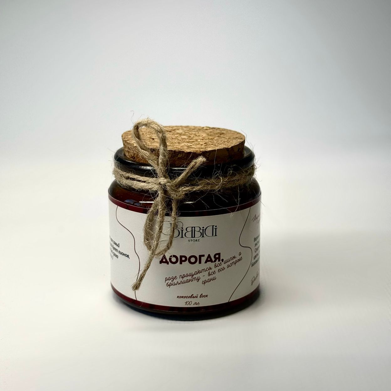 Купить Ароматическая свеча "Дорогая" 100 мл