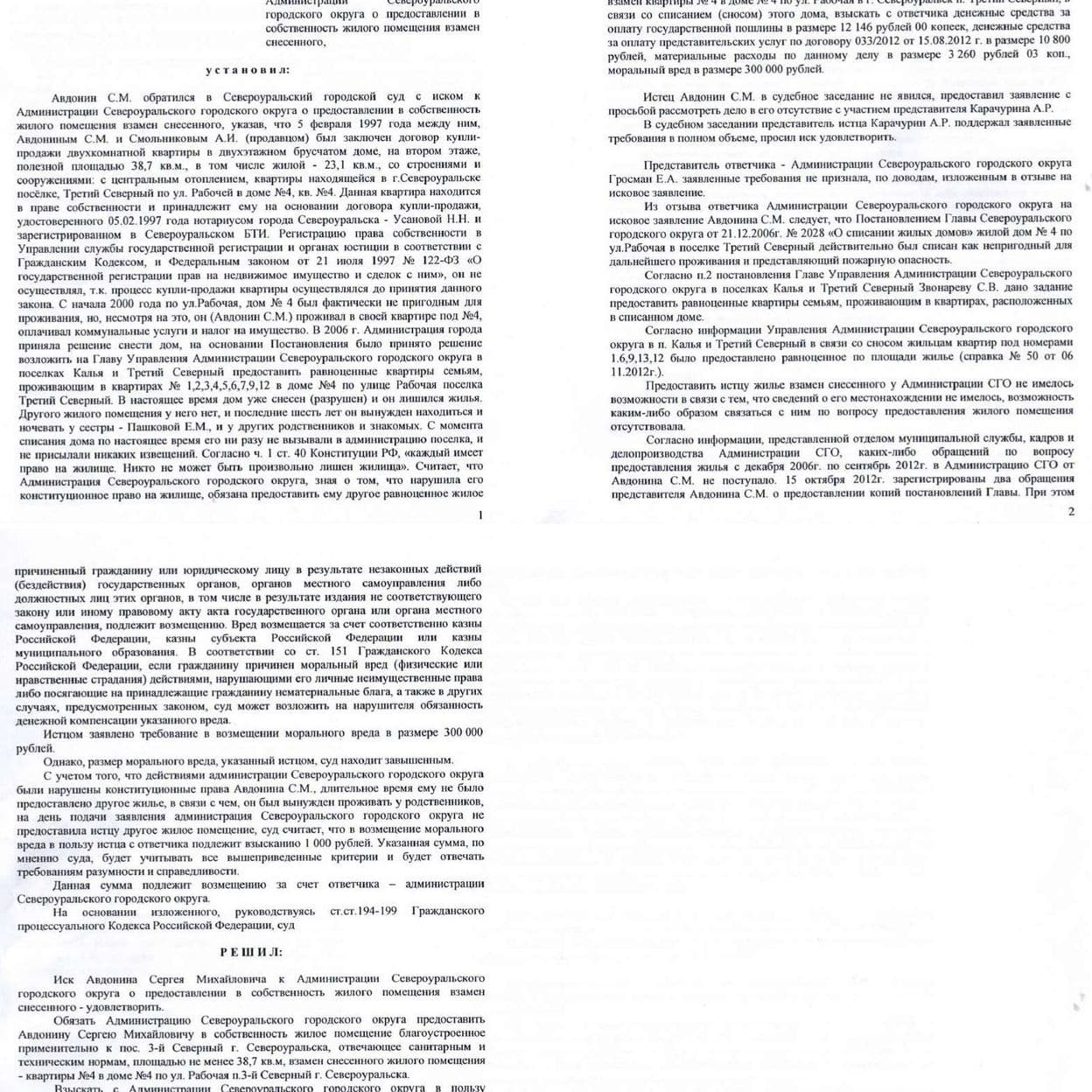 Купить ИСКОВОЕ заявление в суд ПЕРВОЙ инстанции