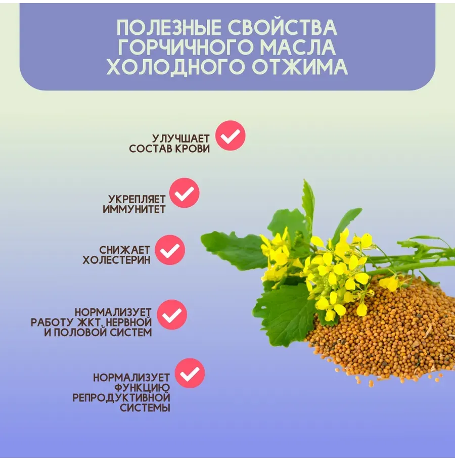 Купить ЗДРАВА Масло Горчичное 250 мл. Холодный отжим