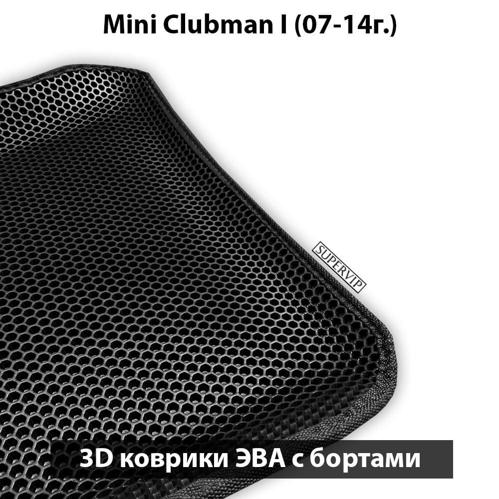 Купить Автоковрики ЭВА с бортами для Mini Clubman I