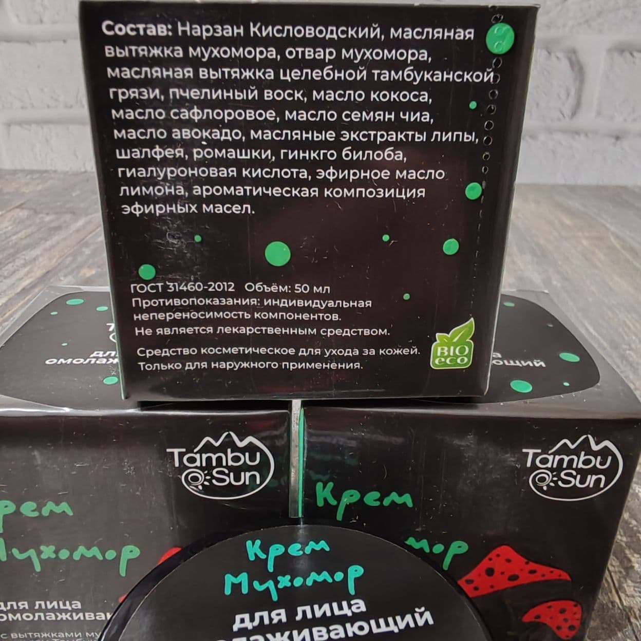 Купить крем Мухомор для лица омолаживающий