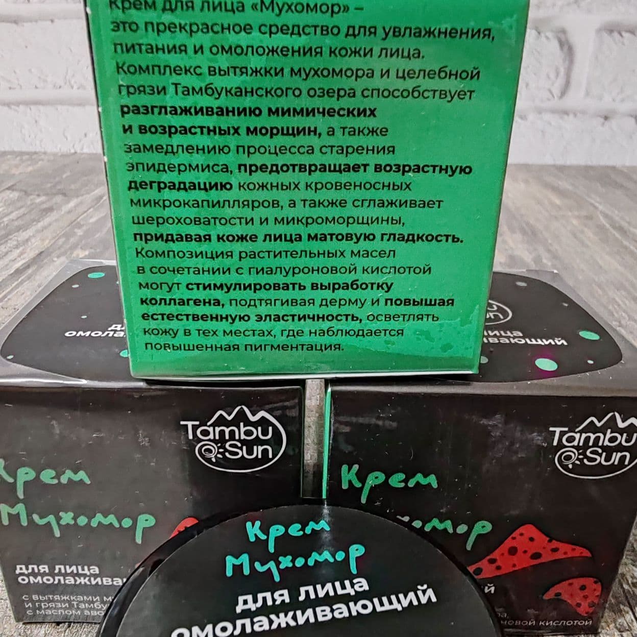 Купить крем Мухомор для лица омолаживающий