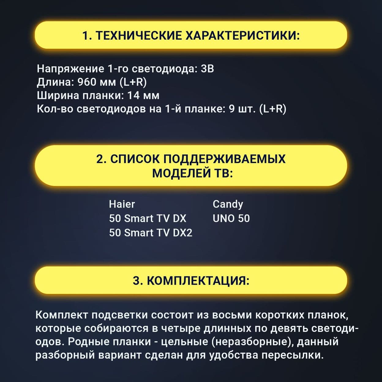 Купить Подсветка CRH-B50K